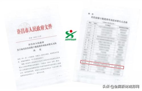 官宣 公司赵中亭 赵长顺分获政府特殊津贴 优秀学术技术带头人