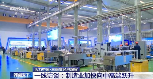 制造业持续恢复向好 制造业跑得快 全靠 车头 带