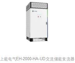 英飞凌携手上能电气, 共绘储能新篇章