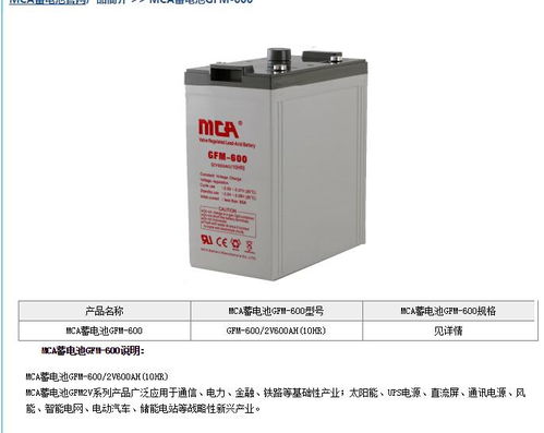 mca蓄电池2v400ah 中商国通2v400ah 放电倍率