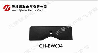 表尾盖qh bw001